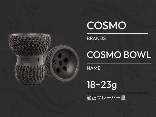 ボウルのご紹介!COSMO BOWL