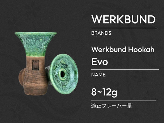 【商品紹介】WERKBUND HOOKAH「Werkbund Hookah Evo」